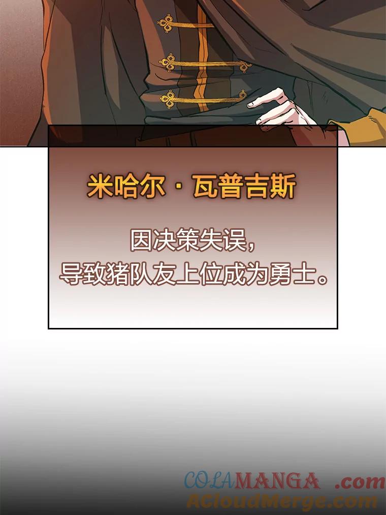 《超越时间的大魔导士》0.序章 第3页