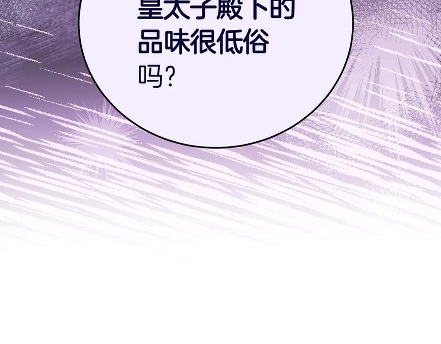 《小姐不愿意》第3话 最佳人选 第32页