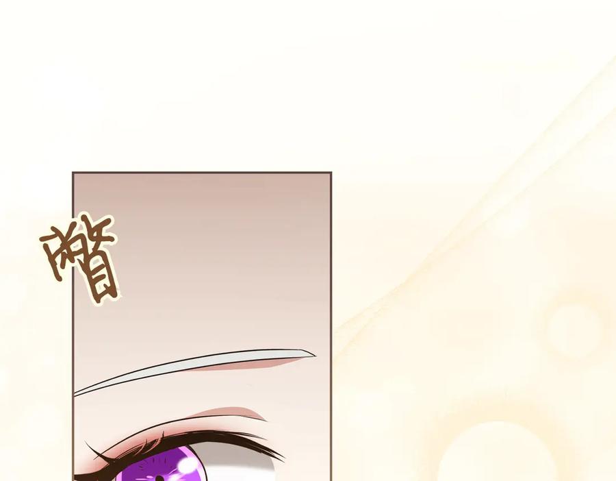《小姐不愿意》第3话 最佳人选 第71页