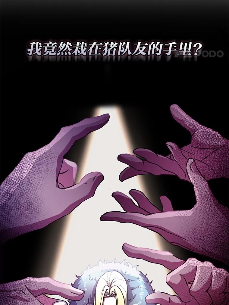 《超越时间的大魔导士》0.序章 第4页