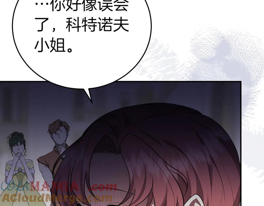 《小姐不愿意》第3话 最佳人选 第17页