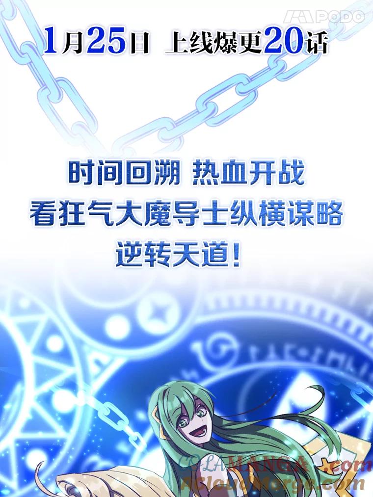 《超越时间的大魔导士》0.序章 第33页