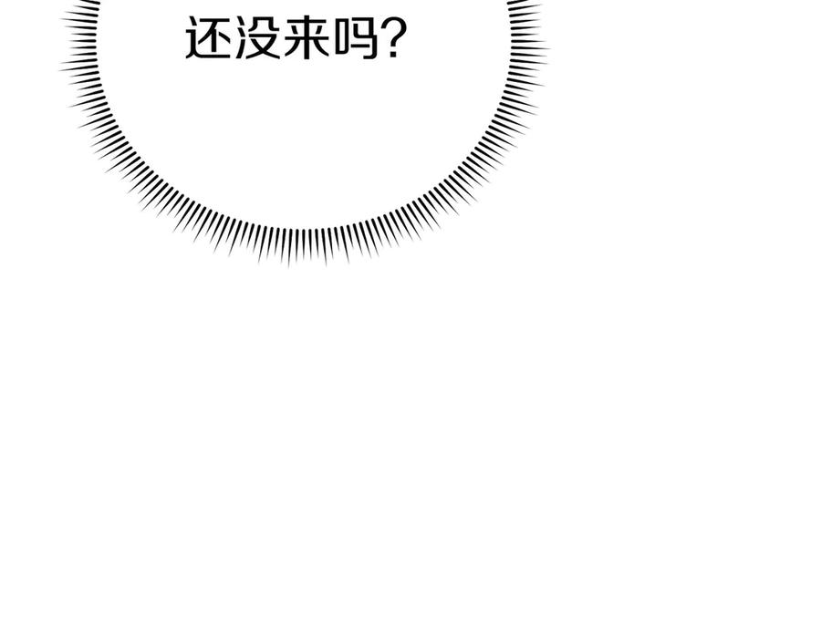 《小姐不愿意》第3话 最佳人选 第86页