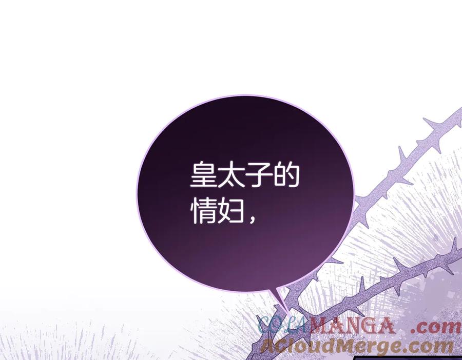 《小姐不愿意》第3话 最佳人选 第5页