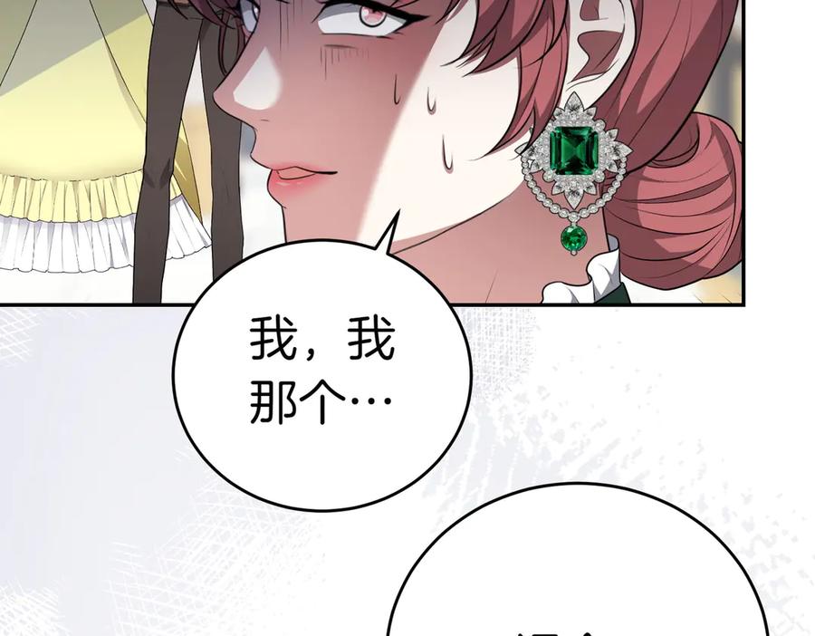 《小姐不愿意》第3话 最佳人选 第18页