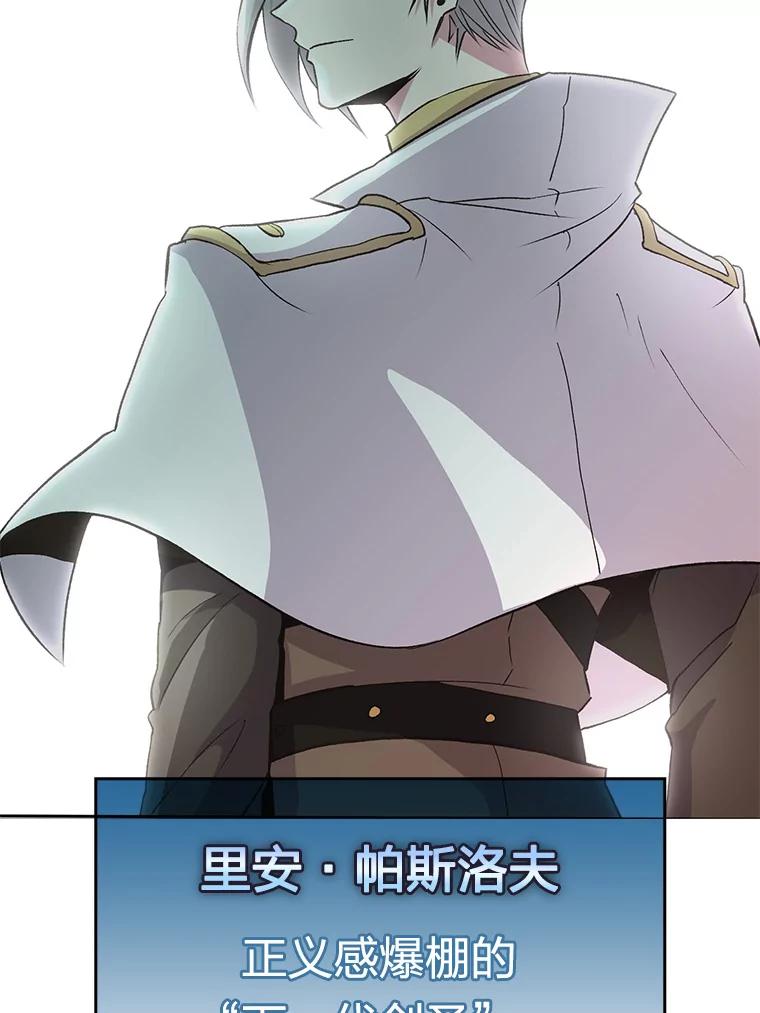《超越时间的大魔导士》0.序章 第24页