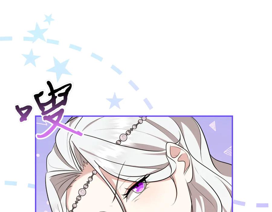《小姐不愿意》第3话 最佳人选 第48页