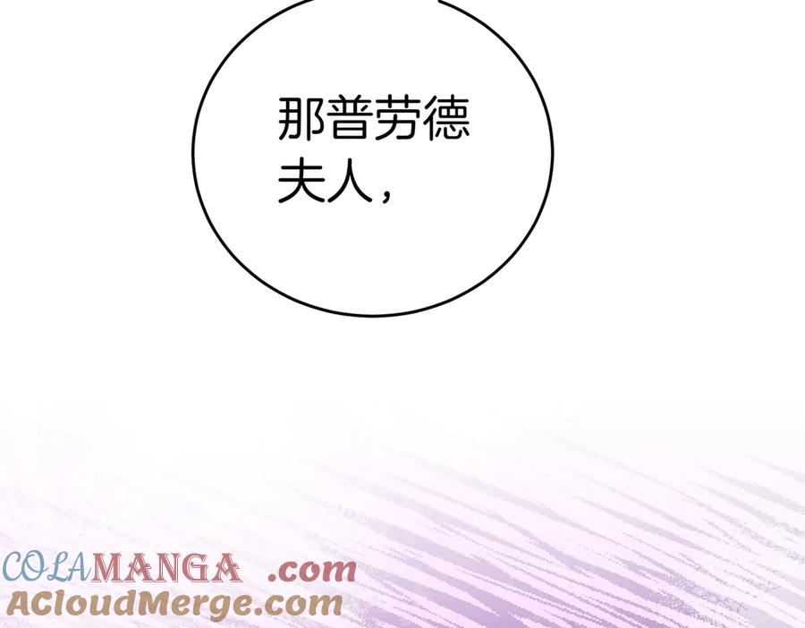《小姐不愿意》第3话 最佳人选 第29页