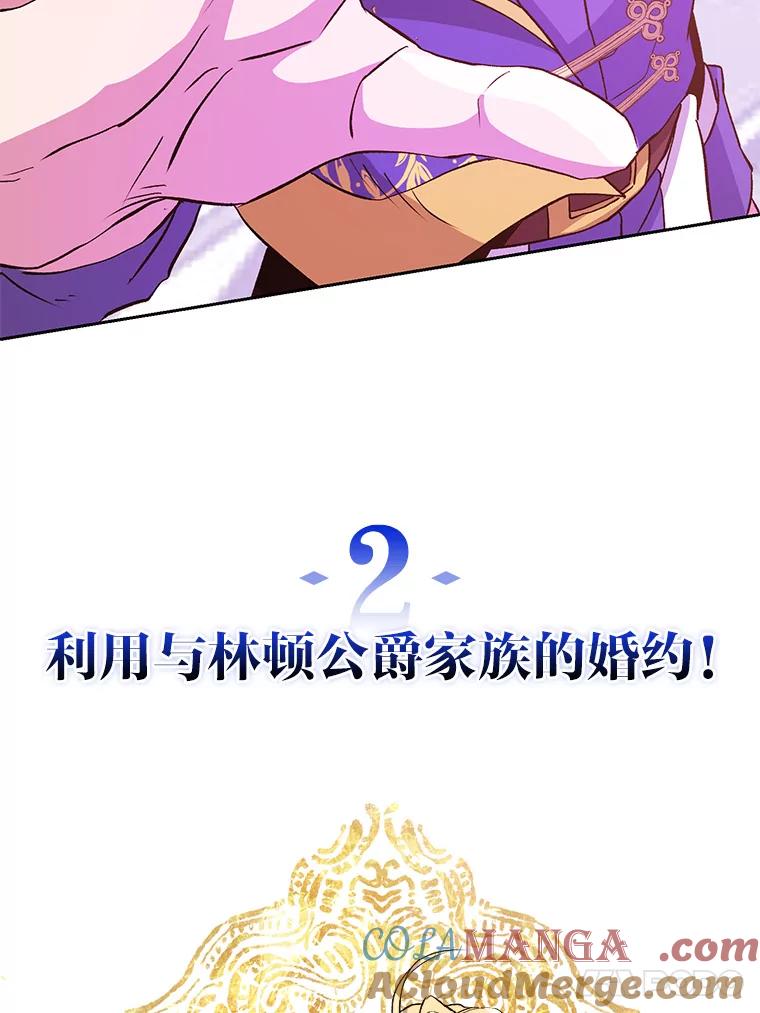 《超越时间的大魔导士》0.序章 第17页