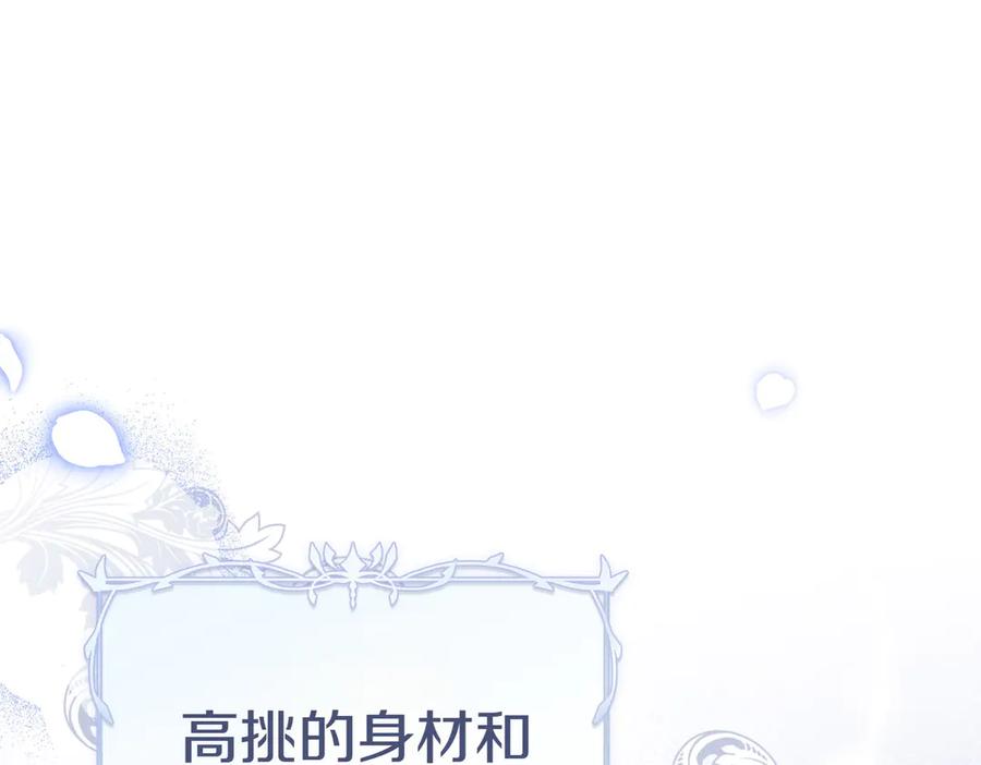 《小姐不愿意》第3话 最佳人选 第59页