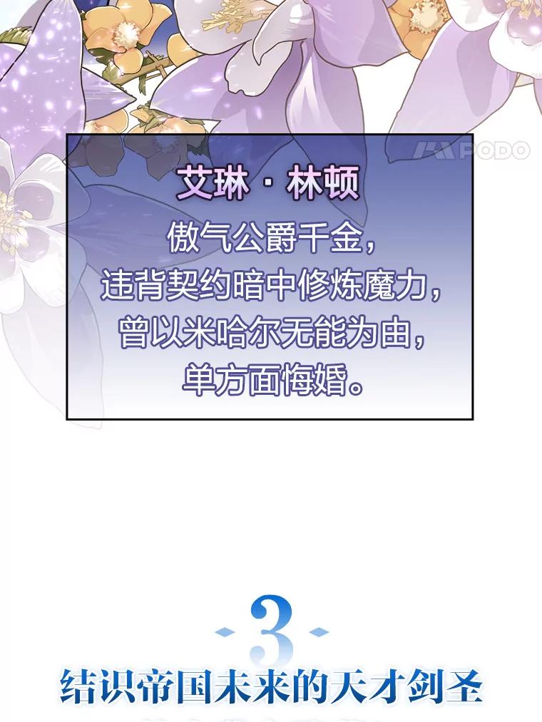 《超越时间的大魔导士》0.序章 第20页