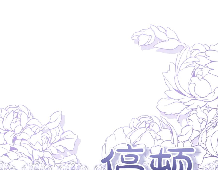 《小姐不愿意》第3话 最佳人选 第43页