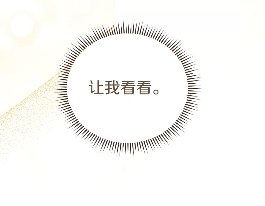 《小姐不愿意》第3话 最佳人选 第74页