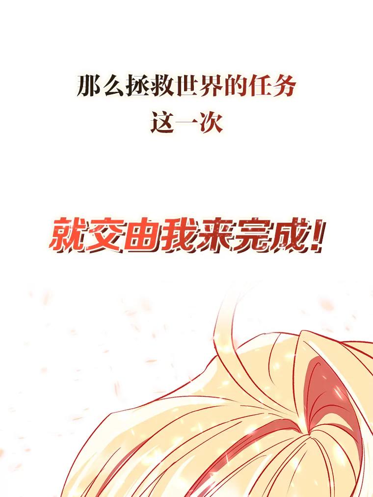 《超越时间的大魔导士》0.序章 第30页