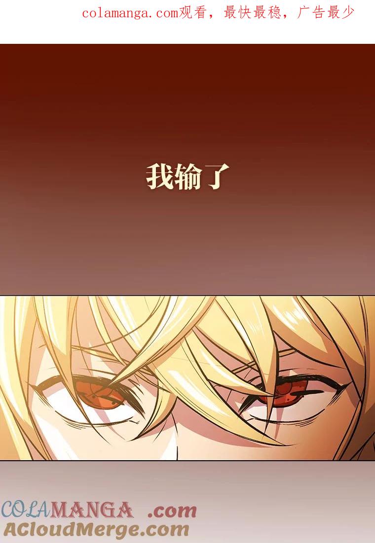《超越时间的大魔导士》0.序章 第1页