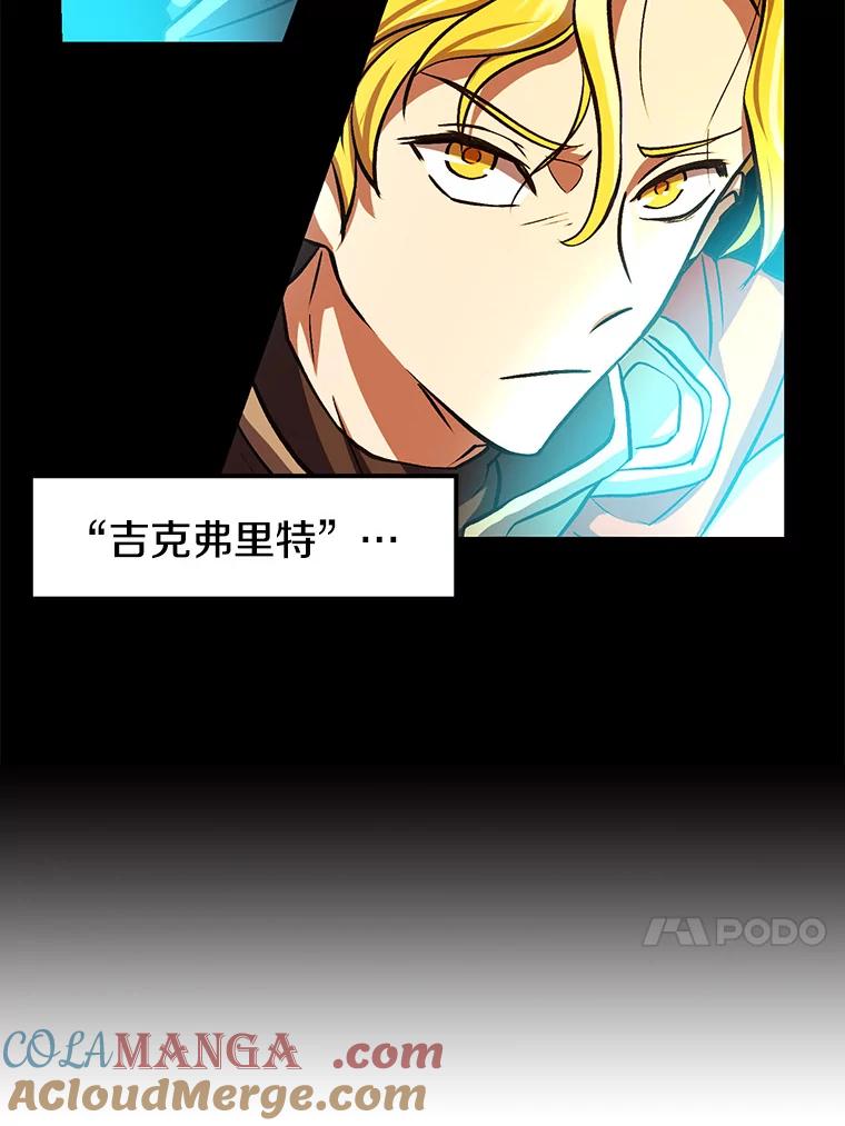 《超越时间的大魔导士》0.序章 第29页