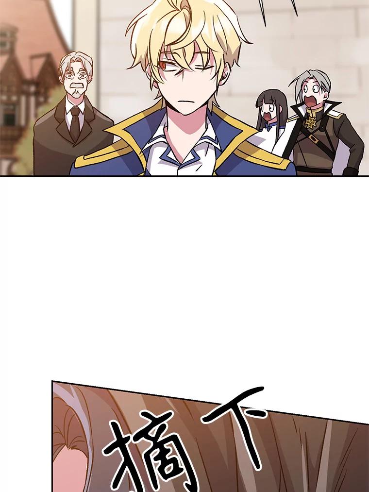 《超越时间的大魔导士》27.偶遇预言家 第71页