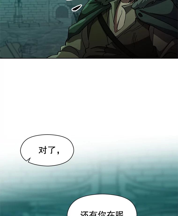 《超越时间的大魔导士》27.偶遇预言家 第95页