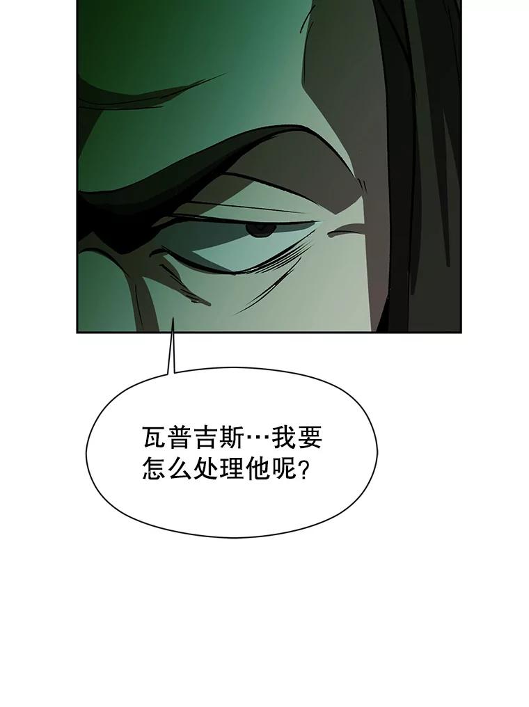 《超越时间的大魔导士》27.偶遇预言家 第92页