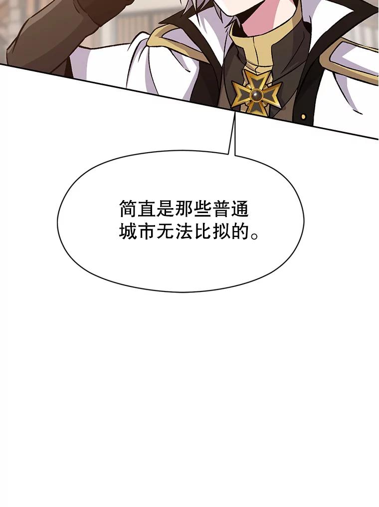 《超越时间的大魔导士》27.偶遇预言家 第12页