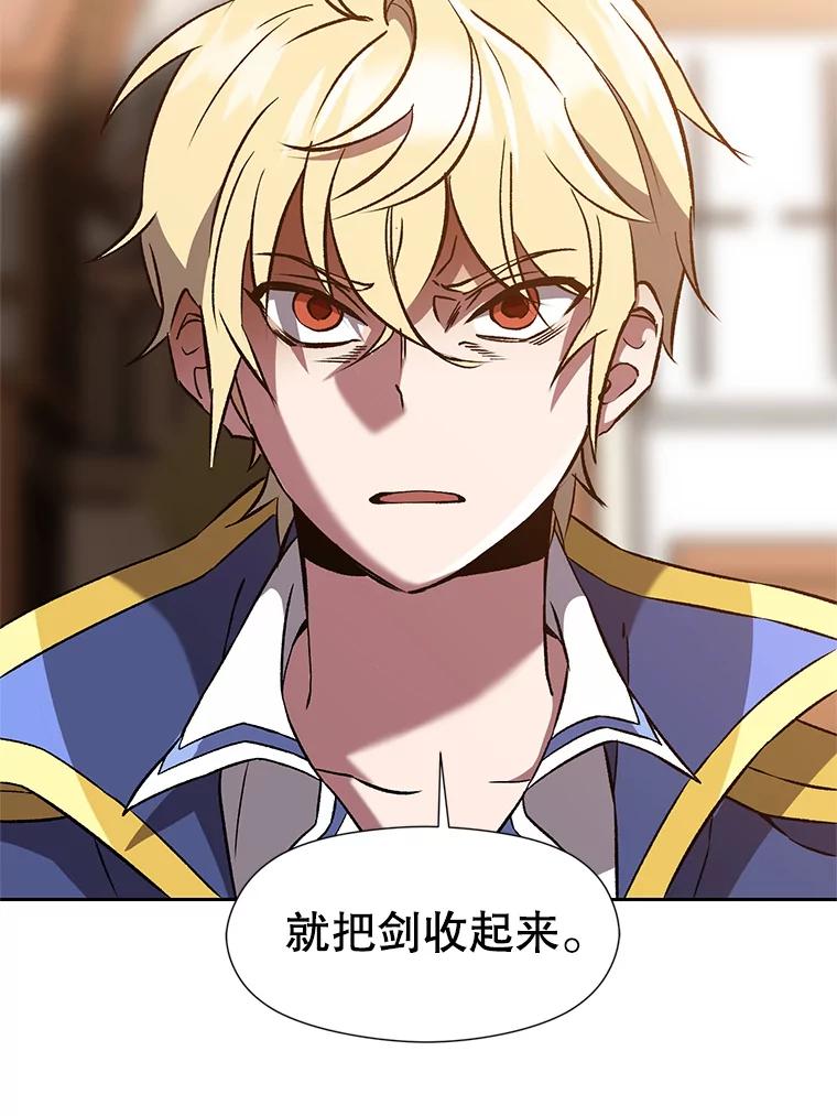 《超越时间的大魔导士》27.偶遇预言家 第39页