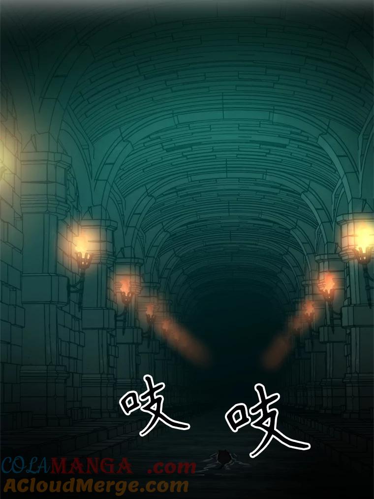 《超越时间的大魔导士》27.偶遇预言家 第76页