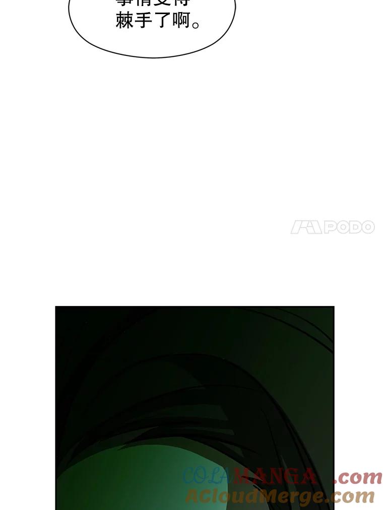 《超越时间的大魔导士》27.偶遇预言家 第91页