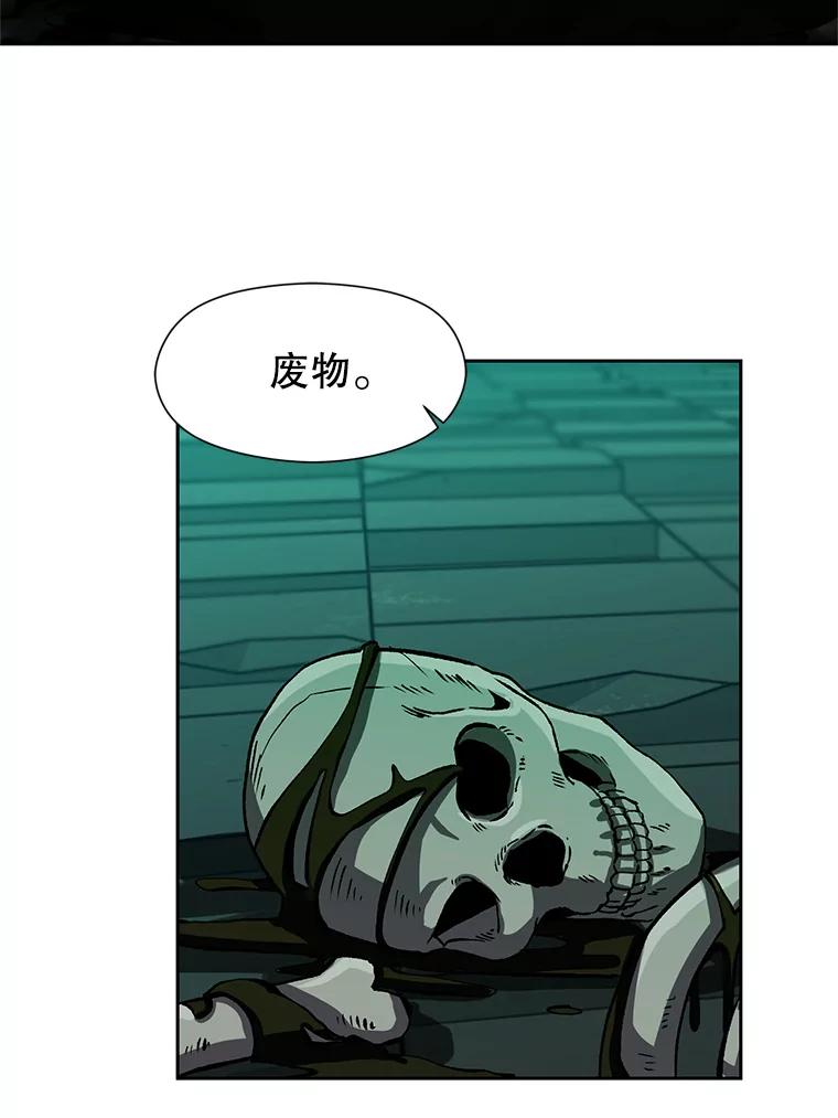 《超越时间的大魔导士》27.偶遇预言家 第89页