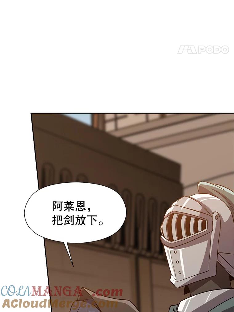 《超越时间的大魔导士》27.偶遇预言家 第40页