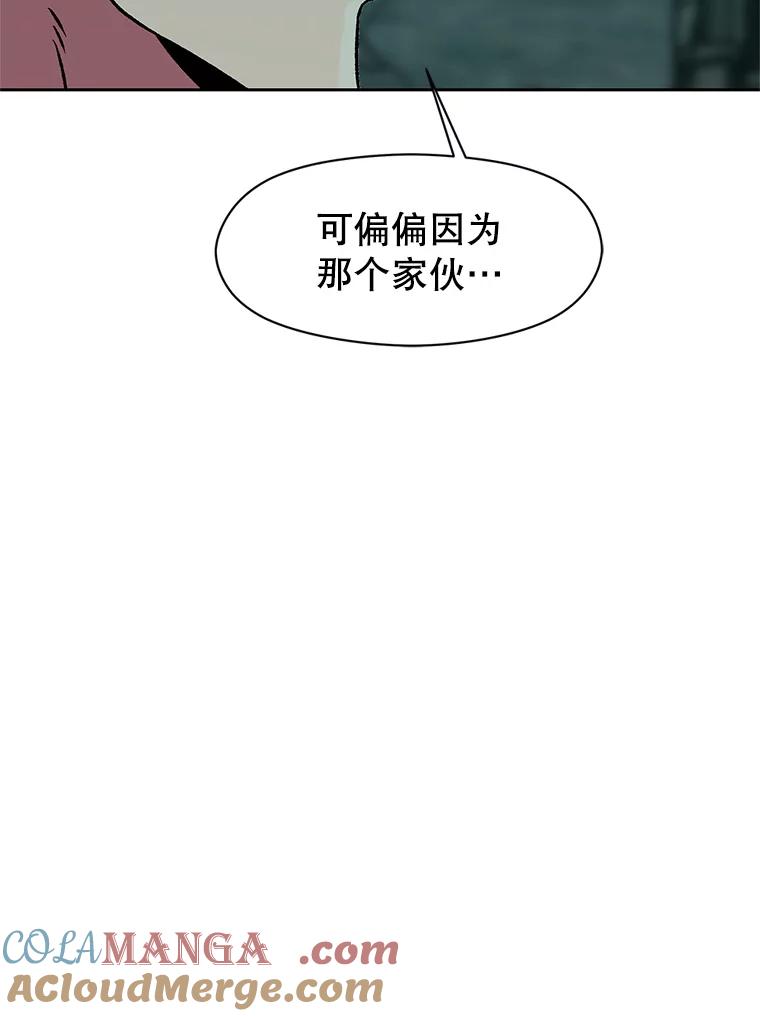 《超越时间的大魔导士》27.偶遇预言家 第82页