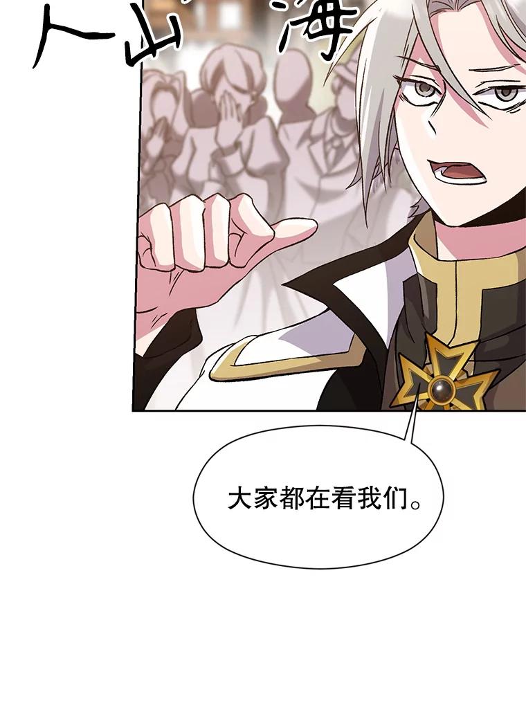 《超越时间的大魔导士》27.偶遇预言家 第48页