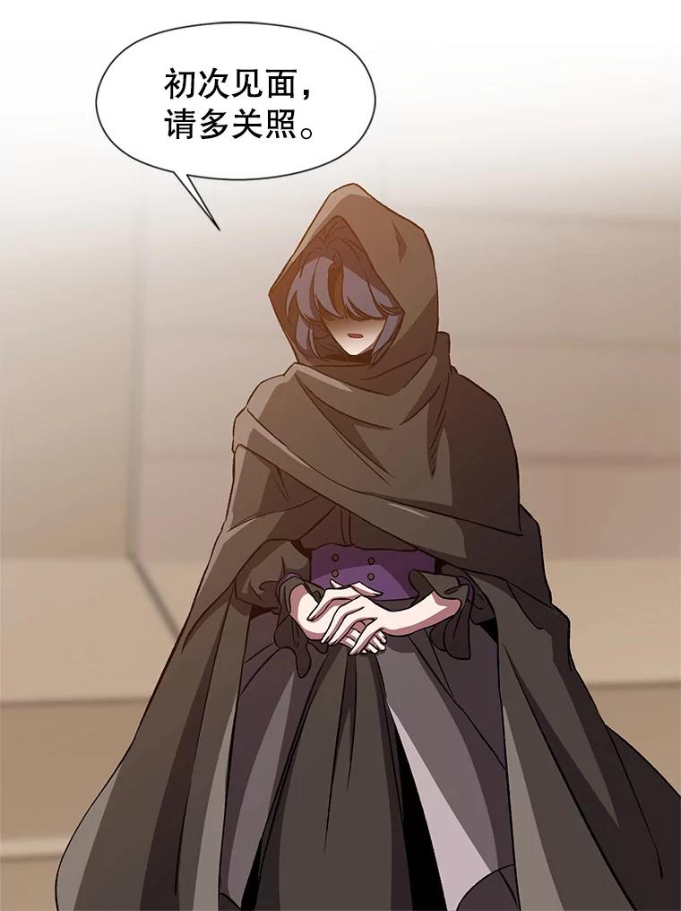《超越时间的大魔导士》27.偶遇预言家 第42页