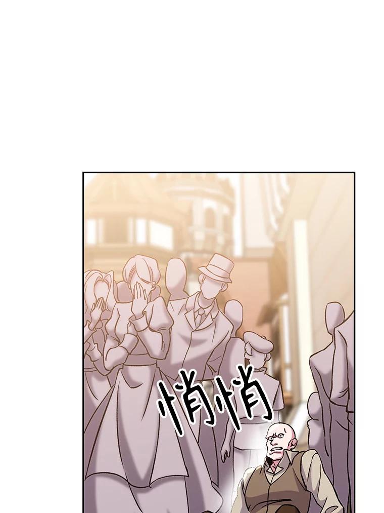 《超越时间的大魔导士》27.偶遇预言家 第50页