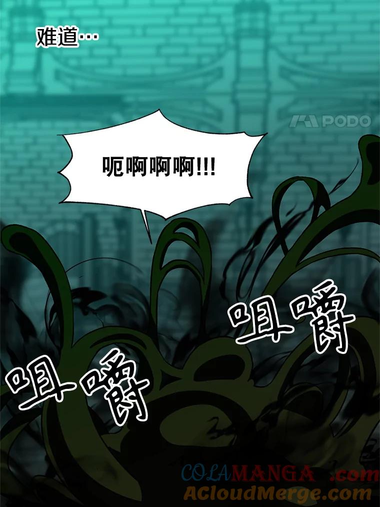 《超越时间的大魔导士》27.偶遇预言家 第88页
