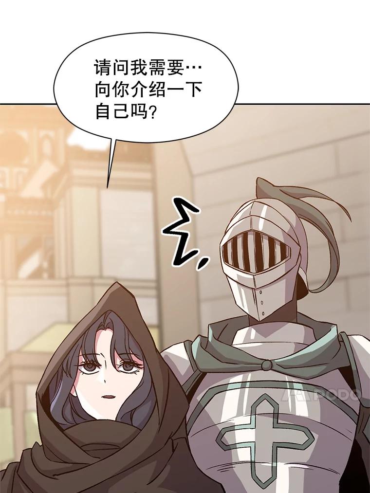 《超越时间的大魔导士》27.偶遇预言家 第65页