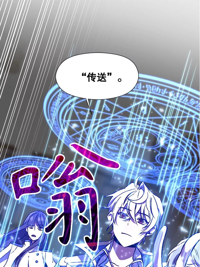 《超越时间的大魔导士》27.偶遇预言家 第3页