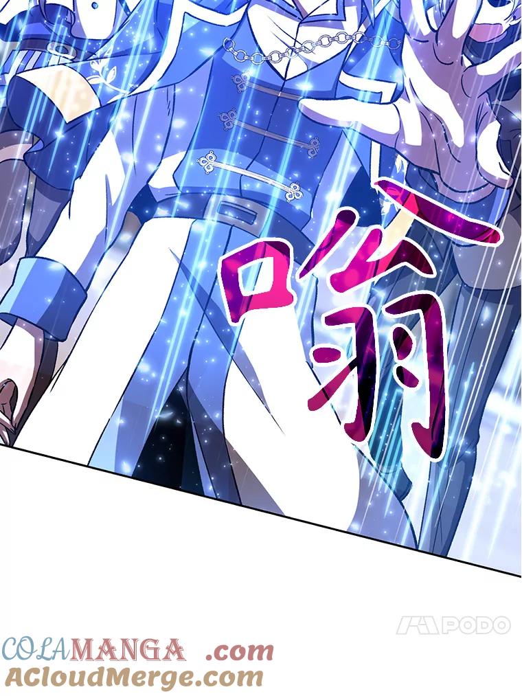 《超越时间的大魔导士》27.偶遇预言家 第4页