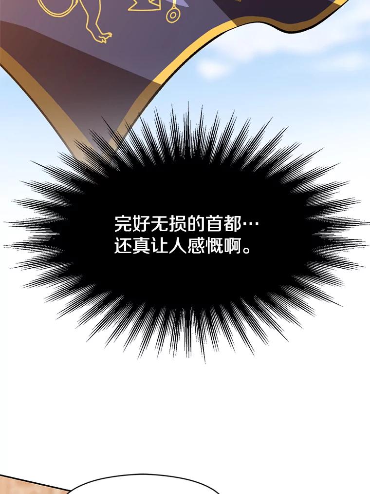 《超越时间的大魔导士》27.偶遇预言家 第18页