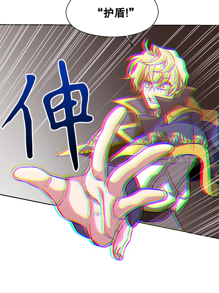 《超越时间的大魔导士》27.偶遇预言家 第30页