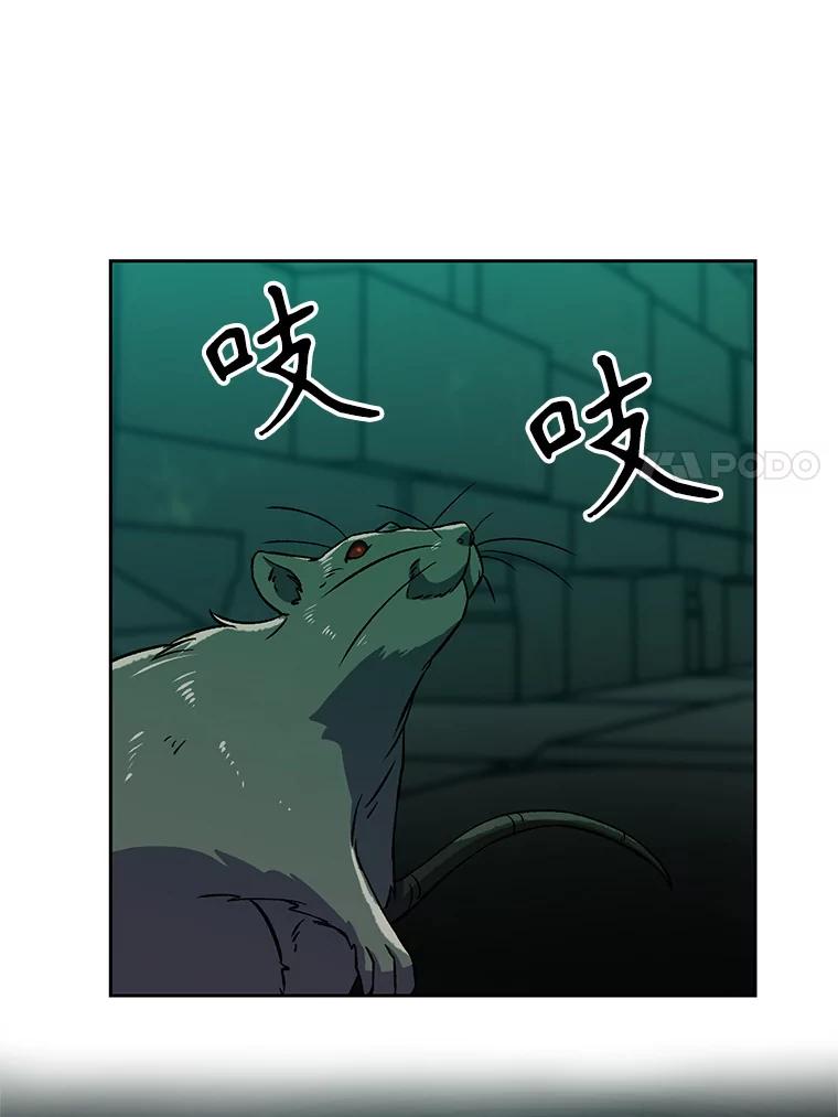 《超越时间的大魔导士》27.偶遇预言家 第75页