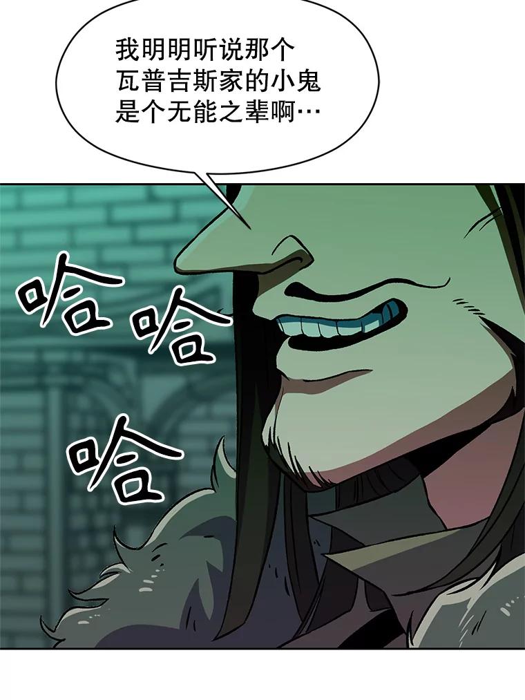 《超越时间的大魔导士》27.偶遇预言家 第80页
