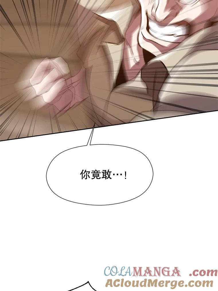 《超越时间的大魔导士》27.偶遇预言家 第28页