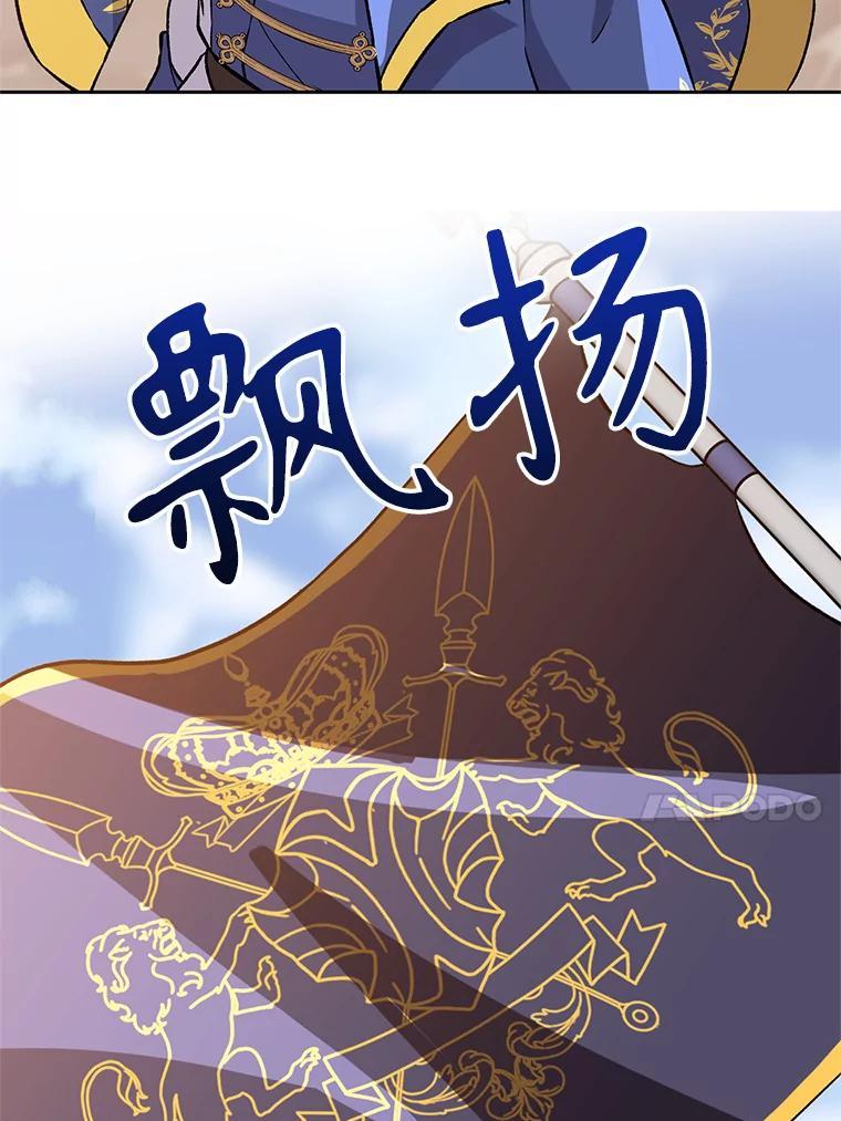 《超越时间的大魔导士》27.偶遇预言家 第17页