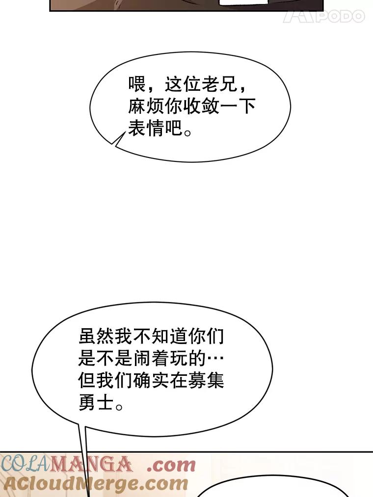 《超越时间的大魔导士》28.我相信你 第85页
