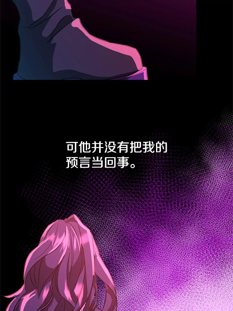 《超越时间的大魔导士》28.我相信你 第47页