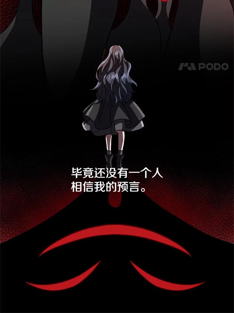 《超越时间的大魔导士》28.我相信你 第72页