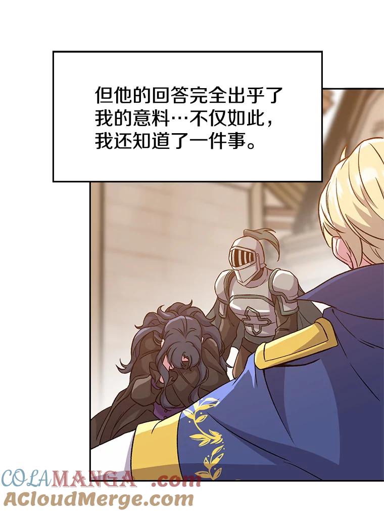 《超越时间的大魔导士》28.我相信你 第73页