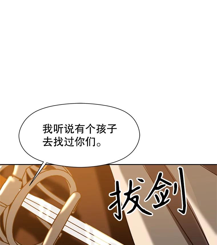 《超越时间的大魔导士》28.我相信你 第93页