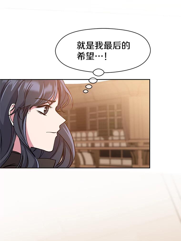 《超越时间的大魔导士》28.我相信你 第54页