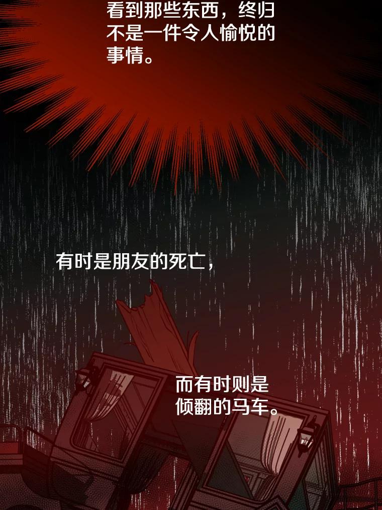 《超越时间的大魔导士》28.我相信你 第35页